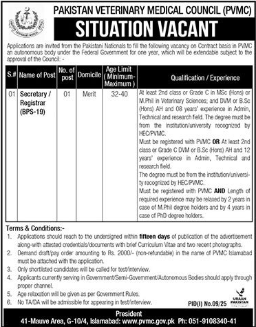 Jobs in Pakistan Veterinary Medical Council Islamabad